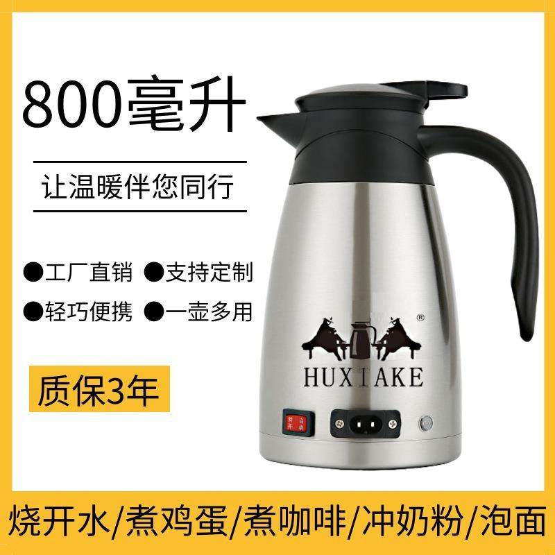 车载烧水壶电热壶24v12v烧开水壶迷你小巧便携汽车热水壶车用速热
