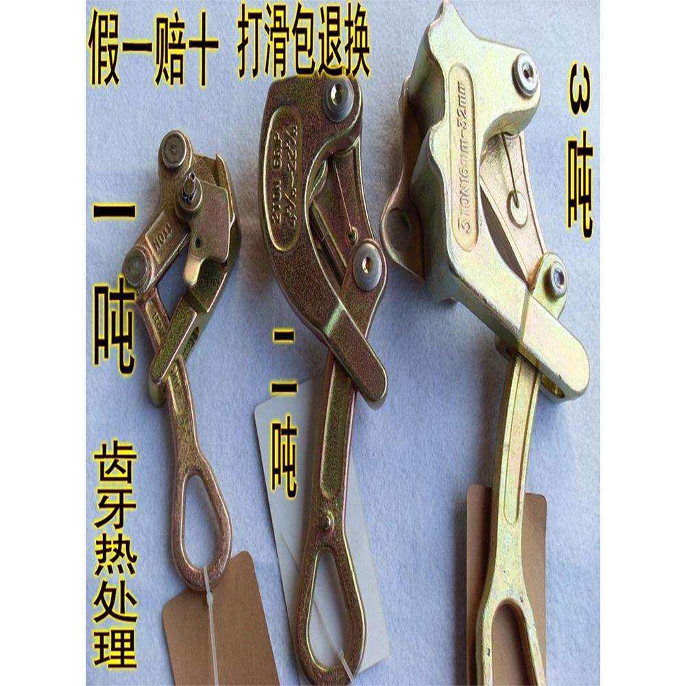 上下两面齿日式钢丝绳卡线器/紧固器/拉紧器/防片夹线器