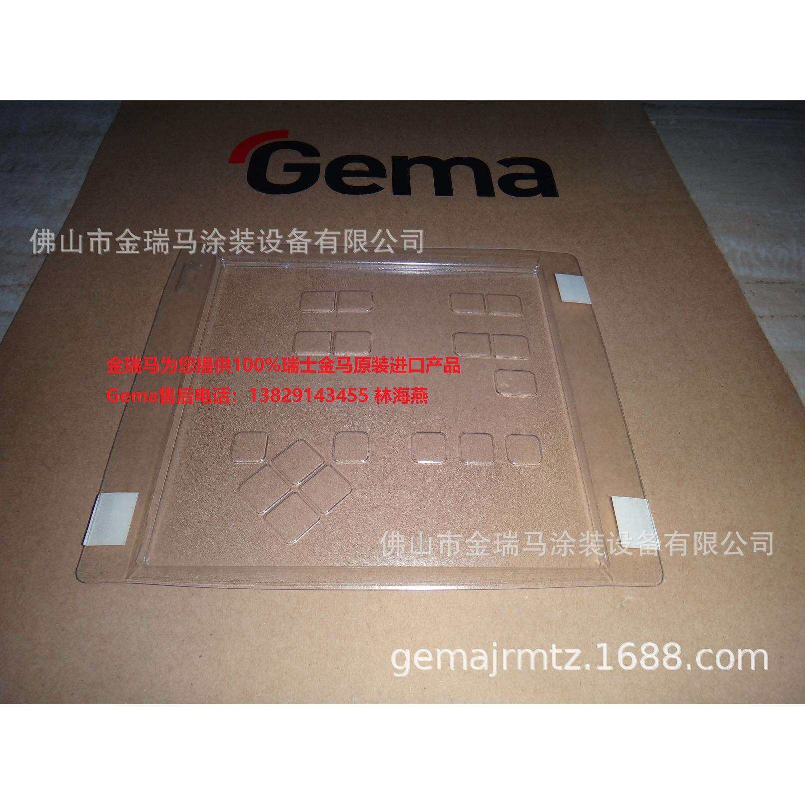 供应金马CG07控制器 Protective cover 金马CG07保护贴 金马CG07