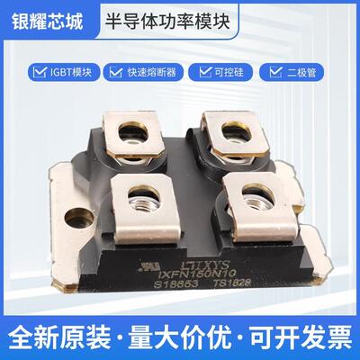 IXFN160N10场效应管稳流二极管大功率MOS管全国发货