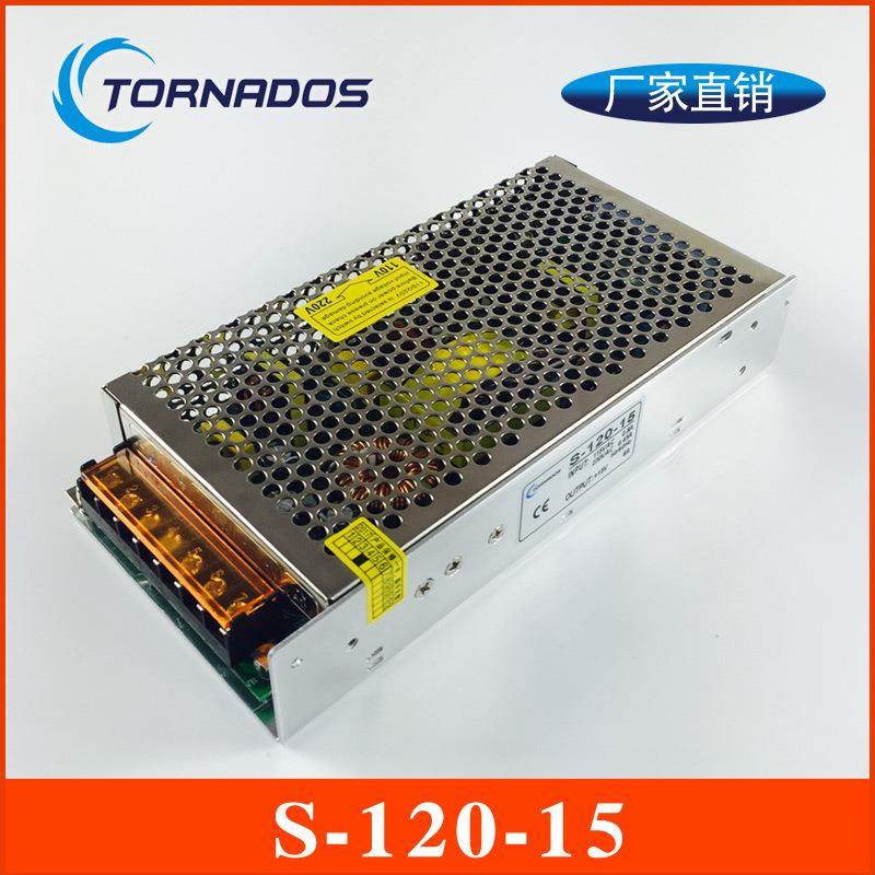 厂家直销15v8A单组S-120-15 120W开关电源直流输出