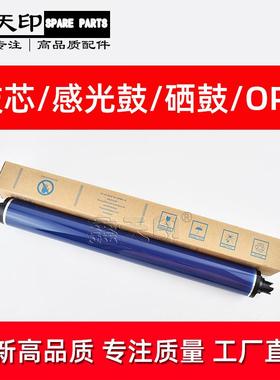 适用施乐5945i 5955i B8045 B8055 B8065 B8075 B8090鼓芯 感光鼓