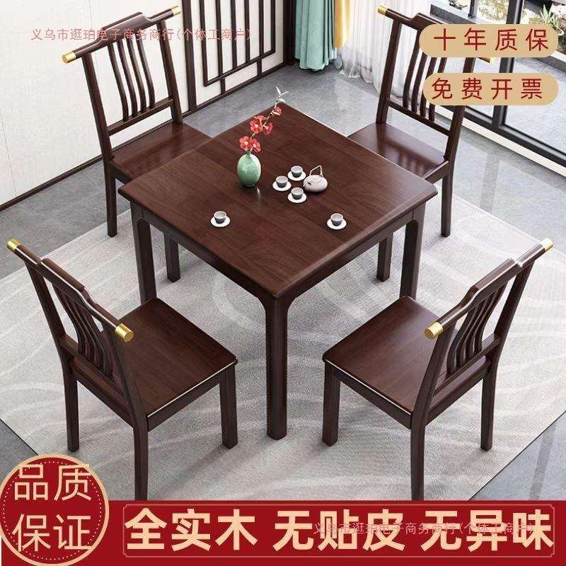 掼蛋桌专用桌方桌全实木餐桌家用中式小方桌休闲棋牌桌吃饭桌茶桌