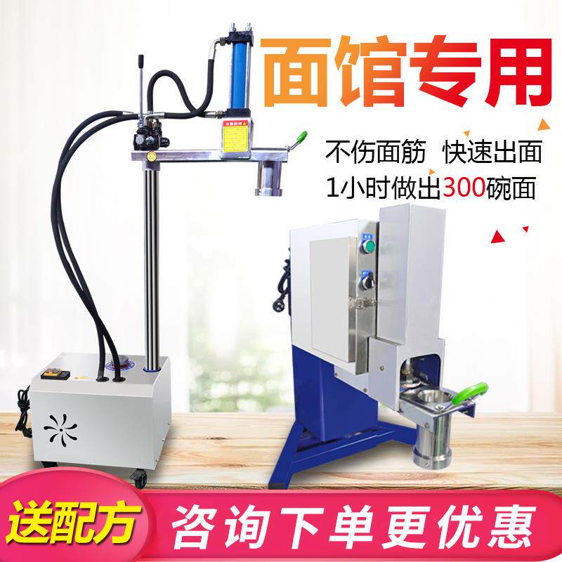 现压面条机机烙机全自动商用饸面机液压饹兰州拉面机冷面饸不锈钢