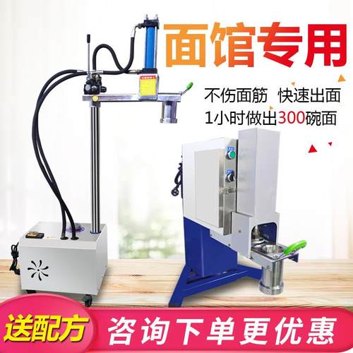 现压面条机机烙机全自动商用饸面机液压饹兰州拉面机冷面饸不锈钢