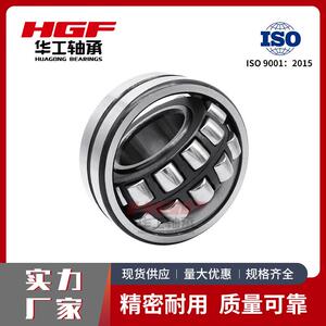 华工24136CC/W33调心滚子轴承高负荷耐受广泛用于重型工业机械