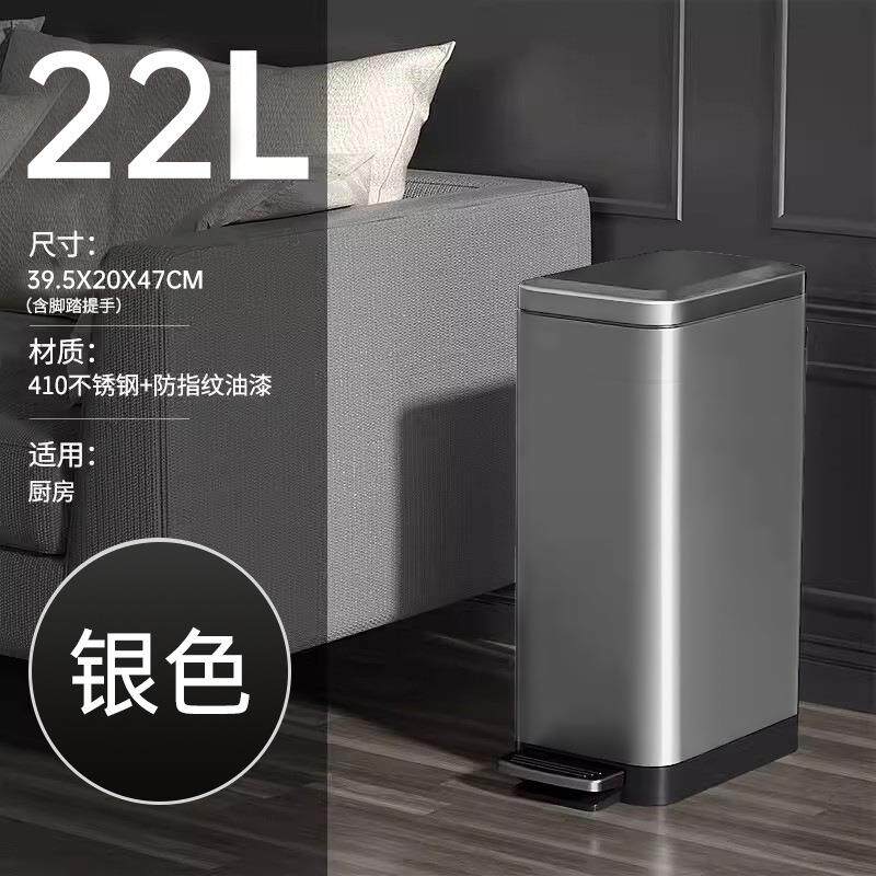 22L长方形不锈钢家用垃圾桶客厅房间厨房内外双桶脚踏缓降收纳桶