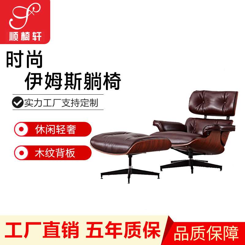 伊姆斯躺椅eames沙发椅个性客厅单人沙发设计师椅书房休息椅转椅