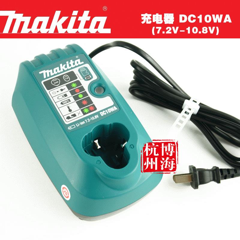 原装牧田makita7.2V-10.8V锂电充电器 电池充电器DC10WA 630589-0