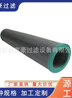 938780Q冷却油泵站高压管路折叠滤芯BE60P25AH双联滤油器