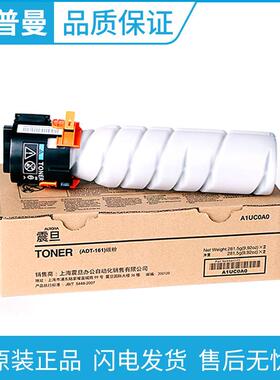 原装 震旦ADT-161 ADT-161S复印墨粉盒 AD161 AD181 AD188 AD188e