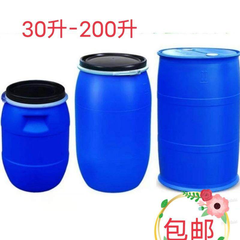 200升油桶200升塑料桶废液桶200公斤开口桶化工桶耐耐酸碱摔姗婷