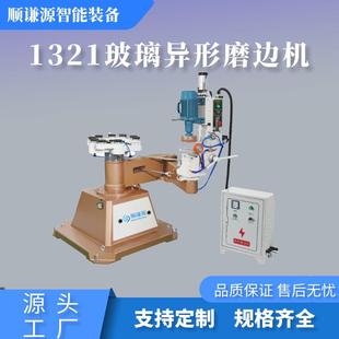 厂家供应玻璃异形磨边机桌台面外圆异形斜边磨边机平板玻璃抛光机
