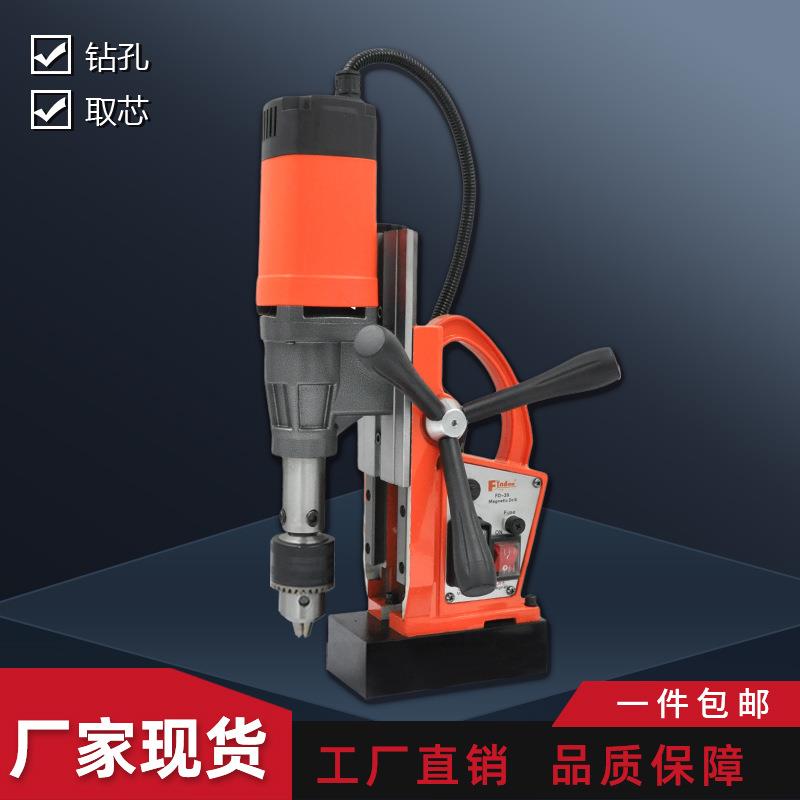 电动工具磁力钻机 小型便携钻孔取芯35立式磁吸钻金属加工磁座钻