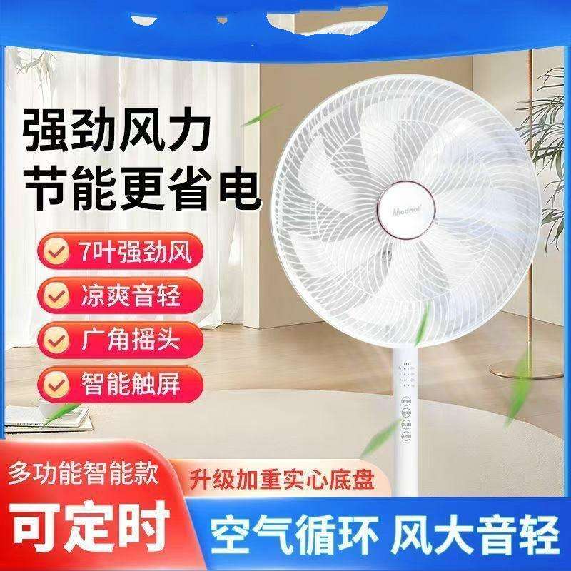 G5JMcdooi电风扇AI智能控制遥控落地扇台立两用家用摇头定时静音