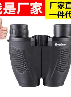 2020新款LD110保罗望远镜便携双筒高清高倍望眼镜户外登山演唱会