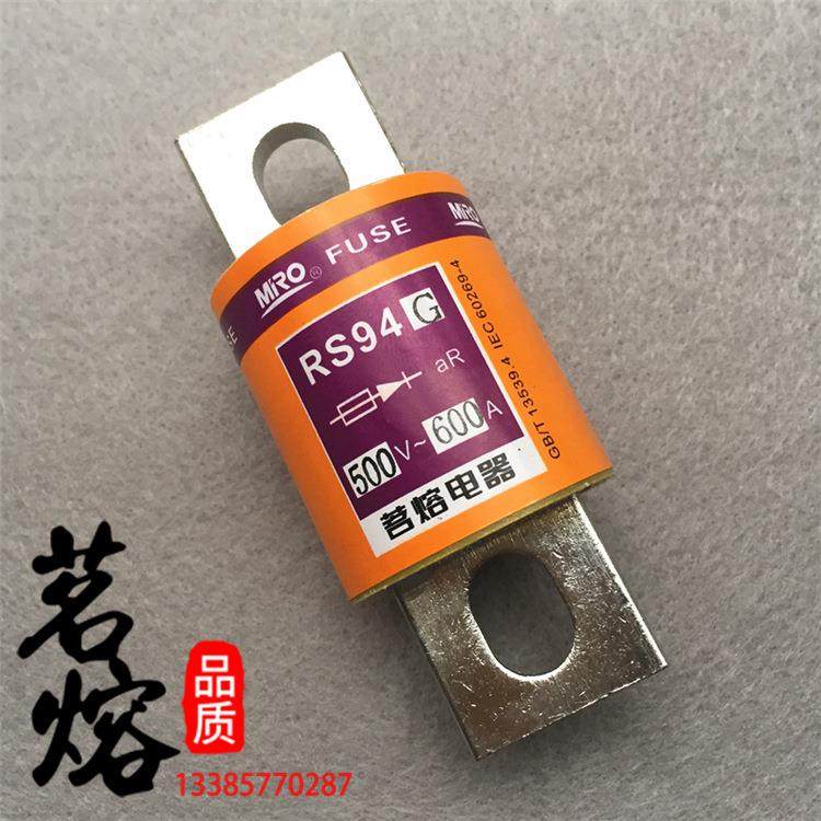 MRO茗熔RS94G 500V aR 600A500A450A400A300A250A200A快速熔断器