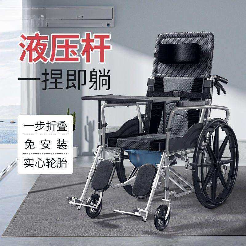 老人轮椅手推带坐便器可折叠轻便全躺手动老年人轮椅复健椅2025款