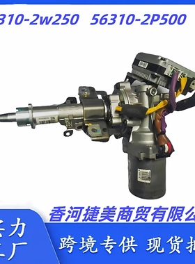 563102W250 563102P500适用现代新胜达格瑞起亚索兰托56310-2P500