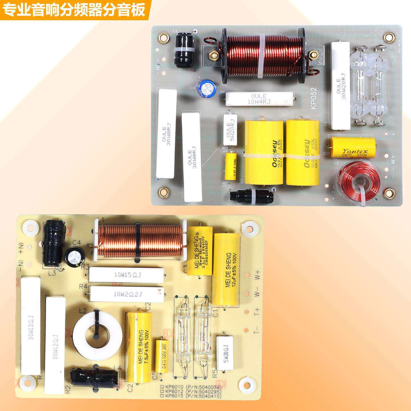 舞台音响分频器二三路大功率音箱分音器带保险6寸8寸10寸12寸15寸