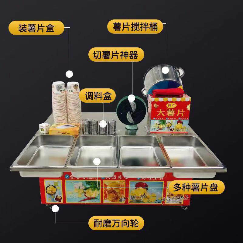 旋转调味桶 折叠推车款 鲜榨大薯片 送炸锅