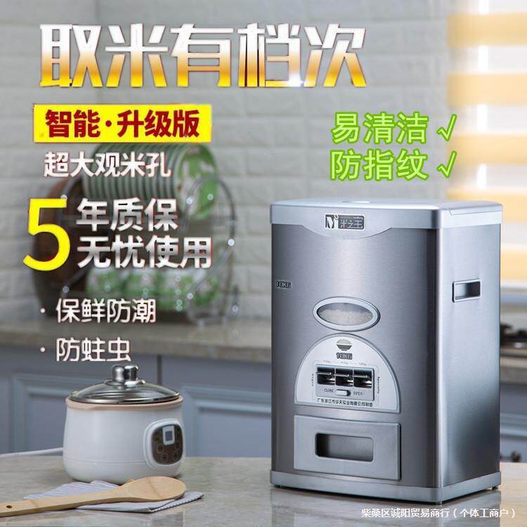 智能家用防虫耐用计量不锈钢10/15/20/25KG自动储米器储米桶米箱