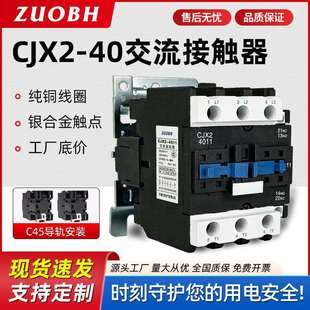 5011厂家供应 380V接触器CJX2 交流接触器CJX2 4011银触点36V220V