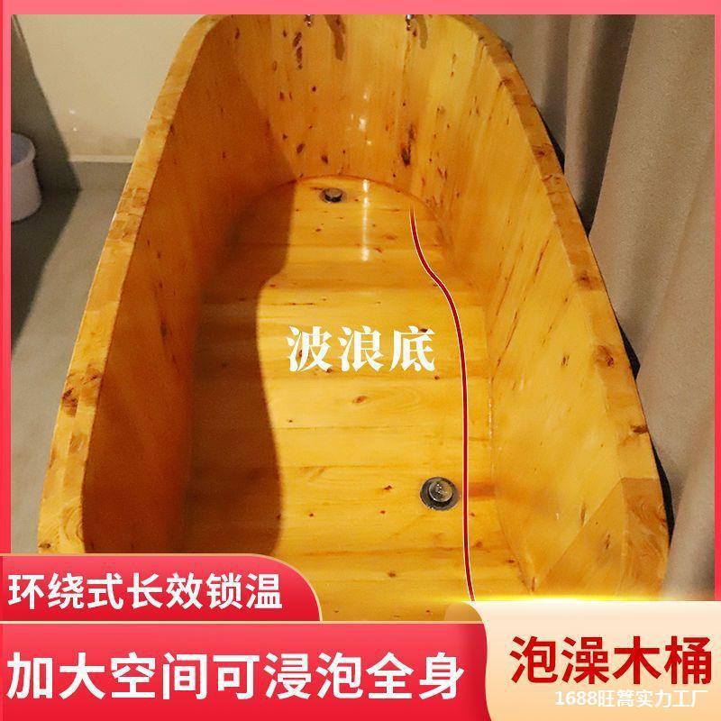 桶底波浪型香柏木泡澡木桶浴缸家用成人S型舒适桶底沐浴桶