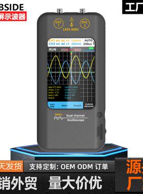 BSIDE艾默O2手持数字示波器双通道触摸屏50MHZ电子电路维修示波表