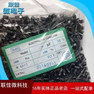 250v22uf经销 250V22uf 铝电解电容 10X16节能灯电解电容