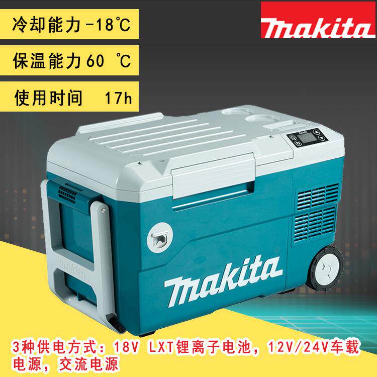 DCW180Z 蓝色冷暖便携式小型小功率电池家电车载手提小冰箱保温箱
