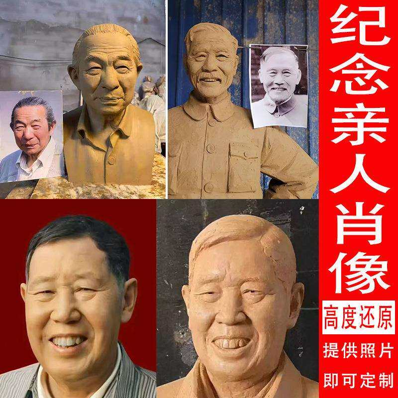 亲人纯铜塑像纪念肖像名人烈士遗像父母老人铜像玻璃钢半身像摆件
