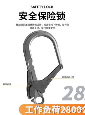 广佳 国标安全绳 14mm 安全带链接保护带挂钩11开口 航空铝钩套装