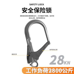 广佳 国标安全绳 14mm 安全带链接保护带挂钩11开口 航空铝钩套装