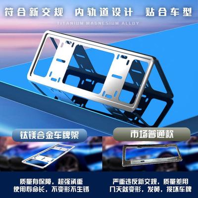W加厚车牌边框铝合金牌照保护框汽车号码牌通用照框插入式车牌框L
