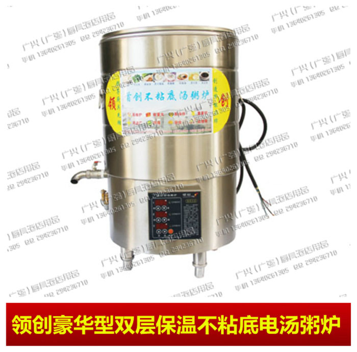 领创不锈钢双层保温不粘底电汤粥炉大容量煮汤粥锅60cm/170L