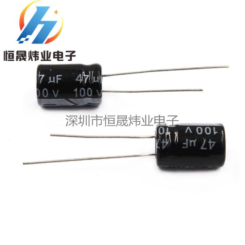 铝电解电容 100V47UF 47UF100V 8*12 直插电解电容 工业