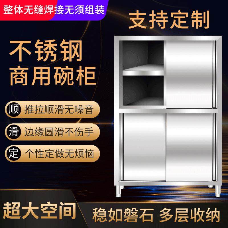 不锈钢碗柜食品橱商用保洁柜四门立柜拉门厨房储藏储物置物柜,3C数码配件,USB灯,淘宝优惠券,粉丝福利购,淘宝优惠卷