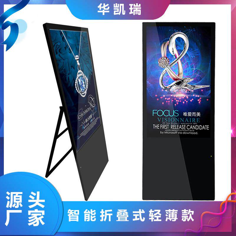 43寸led电子显示屏标牌落地便携商场移动广告机水牌机酒店高清