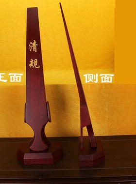 清规戒律香板戒尺寺院禅堂用品实木雕刻戒尺香板法器X打板禅堂法