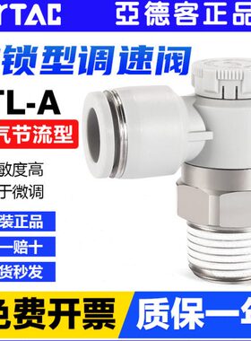 亚德客//型20M5/调速阀8TL-/641/4气缸0推接头3/10P节流阀/00锁