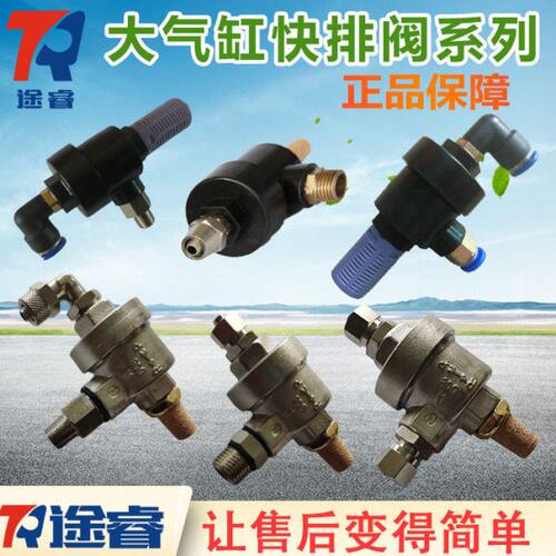 大力火鹰优耐特轮胎拆装机原厂配件扒胎机气缸快速排气阀快排阀