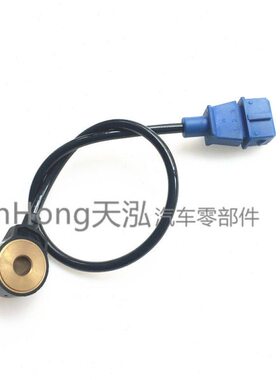 X9奇瑞5VM5传感器X7威麟0H6原厂H6GXS1H53捷途G3瑞麒05MX15G爆震