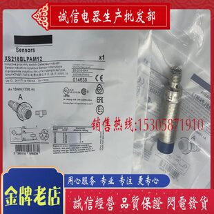 现货 XS218BLPAM12 XS218BLPAM12C 全新传感器 质保一年 接近开关