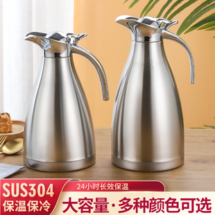 304不锈钢f茶壶饭店用保温茶壶酒店餐厅保温水壶咖啡壶大容量定制