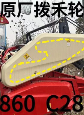 雷沃RG50/70/80收割机配件原厂老款新款拨禾轮皮带B2860 C2860