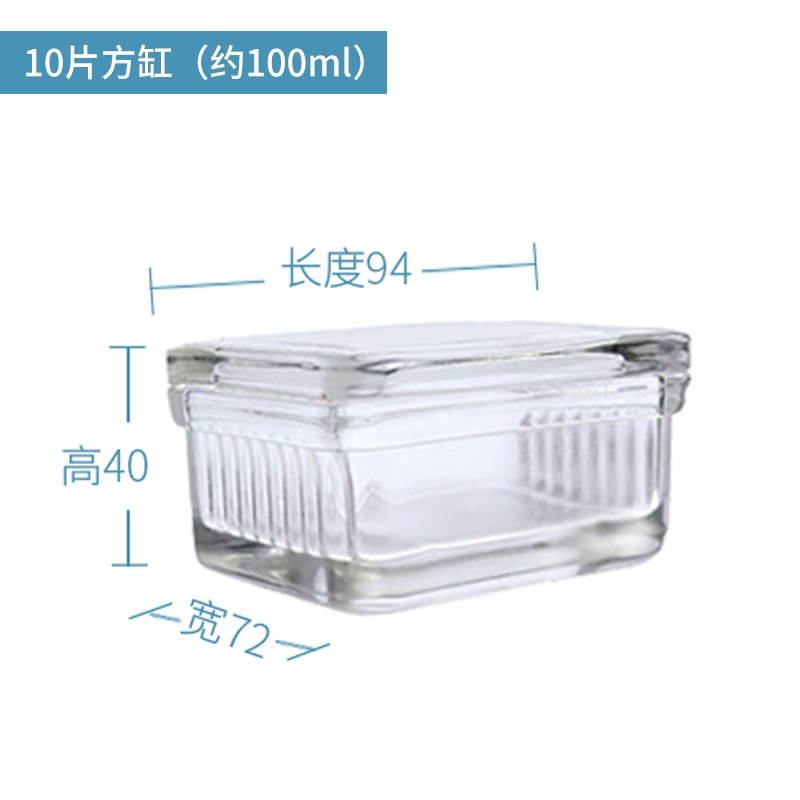 玻璃标本瓶 不锈钢染色架 玻璃B染色缸 展示瓶 标本缸 样品瓶