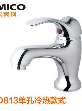 埃美柯MD813全铜卫生间台盆面盆洗脸盆雾状防溅冷热水龙头单孔盆