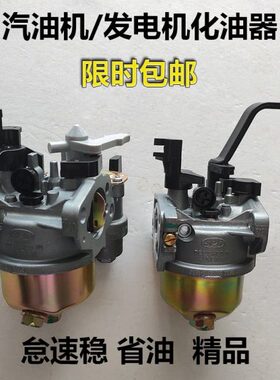 配件5化油器16w8kF汽油机53w70w汽油发电机配件wF大全k6k水泵12k.