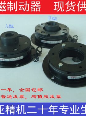 制电子电动抱闸刹车刹车式通电器电磁制动器动12VD干D5Z单片24V